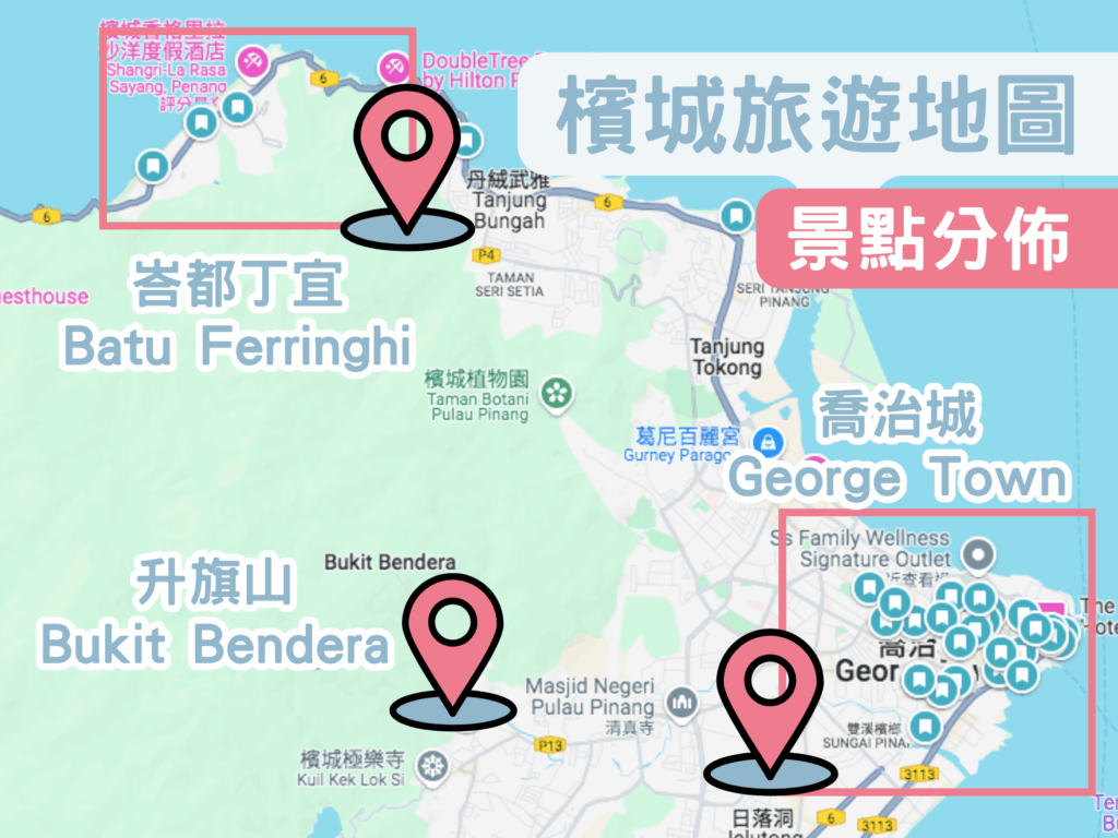 《馬來西亞檳城自由行》 | 3天2夜行程安排,必去景點、住宿推薦 41 1