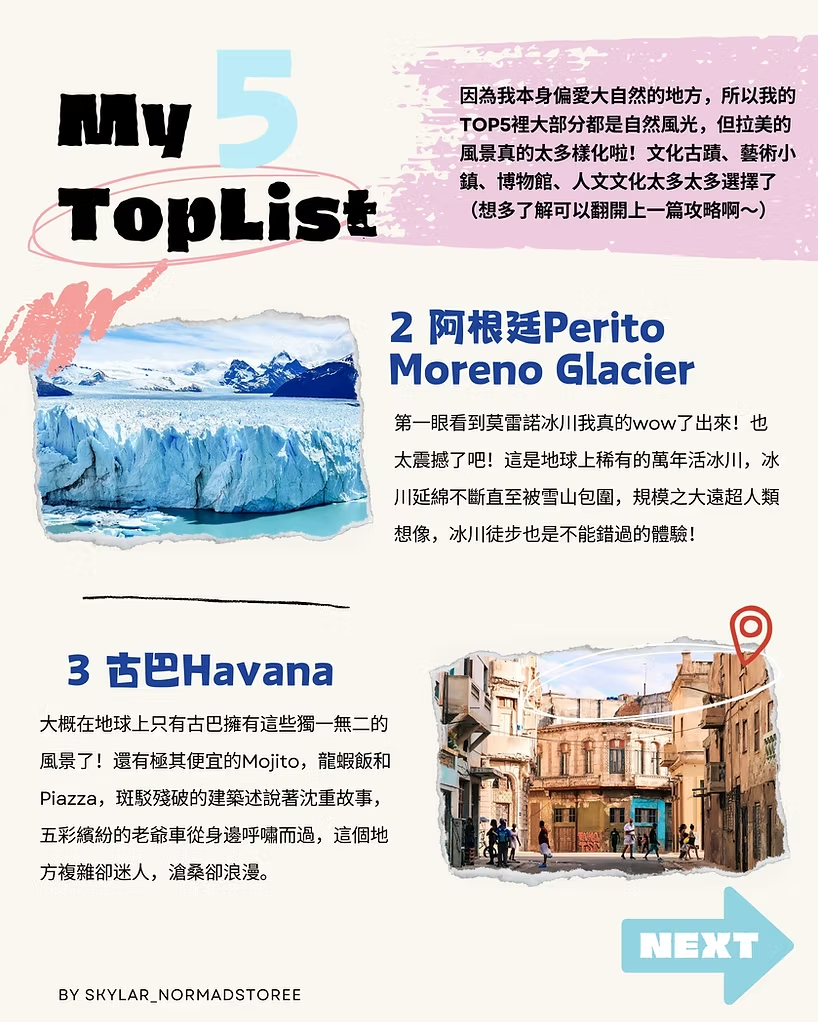 《拉丁美洲100日6國背包旅行》| 自由行完整攻略 52 14