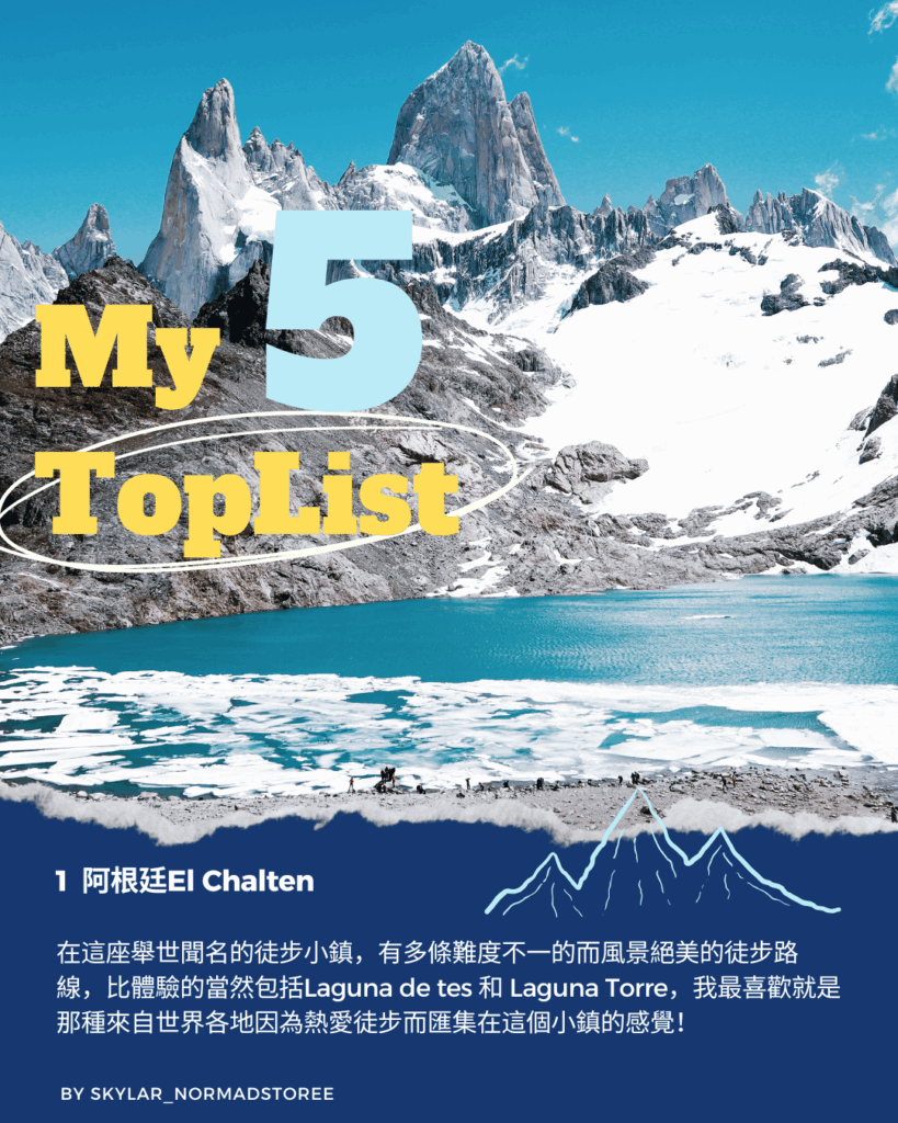 《拉丁美洲100日6國背包旅行》| 自由行完整攻略 51 When toTRAVEL%EF%BC%9F